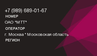 9896890167